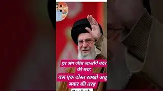 #world#politics#middleeast#iran#izrael#usa#trump#netanyahu#statusvideo#poetry#popular #motivation