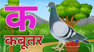 A for Apple (Anar), AA for Mango (Aam), Hindi Alphabet, A Aa E Ee U Uu, K for Pigeon (Kabutar), a...