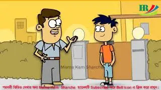 Father vs Son..Baba vs Chele..Bangla funny jokes
