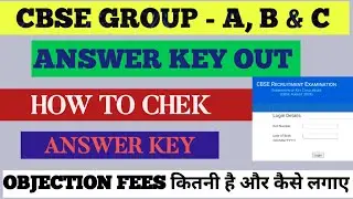 CBSE group A B & C answer key out 2024 !! cbse group a answer key kaise dekhe