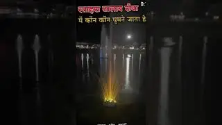 #bhojpuri #song #rewa #music #rewafort viral #love #newsong
