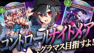【#shadowverse  #初見歓迎 】新弾どんな感じ？？？【 はむち 】