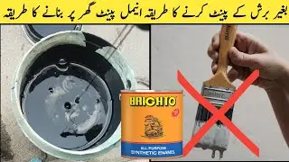 Paint Banane Ka Asan Tarika | Paint making formula | Enamel paint banane ka tarika |