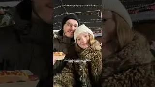 как вы понимаете, мы ушли с пустыми руками 😅 с наступающим Новым годом вас! 🥂🫂 #рек #реки #стиль