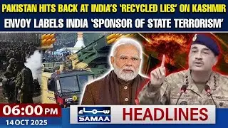 Pakistan Hits Back at India&rsquo;s &lsquo;Recycled Lies&rsquo; on Kashmir | 6 PM Headlines | 14 Oct 2025