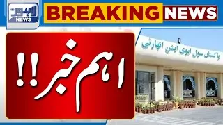 Important News From Civil Aviation! | Lahore News HD