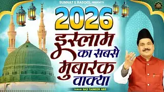 2026 New Waqia | Haji Tasneem Aarif | Islamic Waqia | Nonstop Waqia | 2026 Waqia | Superhit Waqia