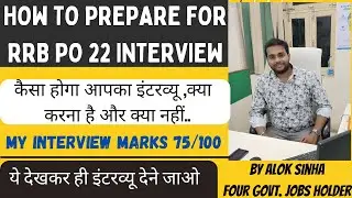 HOW TO PREPARE FOR IBPS RRB PO 2022 INTERVIEW| INTRODUCTION, HOBBY, GATEUP Etc|RRB PO INTERVIEW TIPS