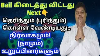my v3 ads ல் நிறுவனமும் உறுப்பினர்களும் தெரிந்தும்(புரிந்தும்) கொள்ள வேண்டியது @JRJTamil