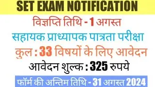 SET Exam Notice - 2024 || State Eligibility Test for Assistant Professror || #NET #wbset