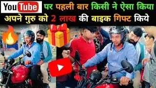 🔥Tech chaimpion support का दिया हुआ गिफ्ट बाइक पहली बार चलाए धर्मेंद्र सर | My Smart Support |