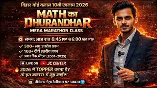 Math Dhurandhar Mega Marathon Class 🔥 | Bihar Board Class 10th Exam 2026 | 500+ Q Practice
