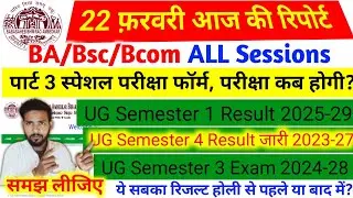 brabu part 3 special exam date || brabu part 3 special exam kab hoga|| brabu semester 4 रिजल्ट जारी 