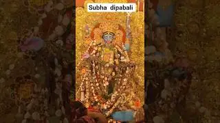 subha  dipabali. #dipabali#viralvideo#short#Pratimar   Poribar.....