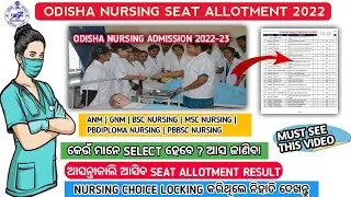odisha nursing first round seat allotment result 2022 |Odisha nursing admission 2022#nursing#anm#gnm