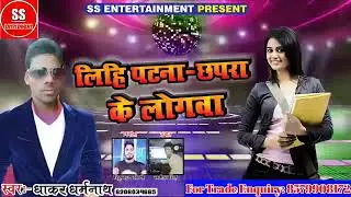 Arkesta song dhakad dharmnath