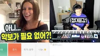 절대음감 한국 피아노맨이 러블리한💕 이탈리아 소녀를 만나면 만나면 벌어지는 일!? 🤗🇰🇷🇮🇹 | 콜드쉽의 피아노 랜덤채팅