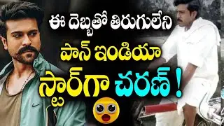 Ram Charan RC15 Movie Leaked Photo Gone Viral In Social Media | Ram Charan Latest Look | SocialPost