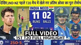 India Vs New Zealand 1st T20 Full Match Highlights 2026 | Ind Vs Nz 1st T20 Full Match Highlights 