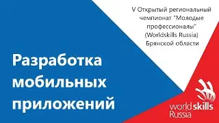 WS2021-Разработка мобильных приложений-4