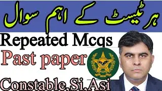 Anf past paper for Asi/Anf constable past paper/Anf act mcqs 1997/Anf test preparation/Anf mcqs/Mcqs