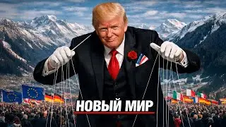 ⚡️Договорились по Гренландии  | Встреча с Зеленским | Реакция Путина  доволен