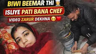 Love Marriage Reality ❤️ | Biwi Beemar To Pati Bana Chef 👨&zwj;🍳 | PanditJiManojKaushik