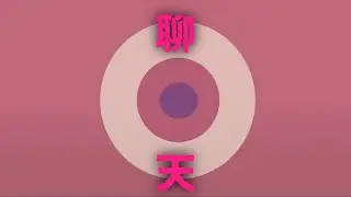 今天雜談了！簡單隨意聊！效果器今天會正常嗎？跟2026新年新計畫！初見歡迎！雜談！2025/12/29