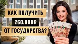 Как вернуть деньги за квартиру в 2025 году? / Всё о налоговом вычете в 2025 году