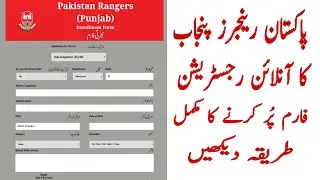 How to Fill the Online Registration Form For Pakistan Rangers Punjab | How to Apply in Pak Rangers
