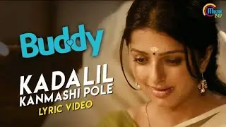 Kadalil Kanmashi Pole l Lyrical Video l Buddy Malayalam Movie l Anoop Menon l Asha Sarath l 2020 l