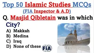 Top 50 Most Repeated FIA Inspector and Assistant Director Islamic Studies Mcqs| FIA Inspector and AD