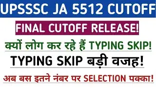 UPSSSC JA 5512 CUT OFF | UPSSSC JUNIOR ASSISTANT 5512 FINAL CUT OFF #upsssc #upsssclatestnews