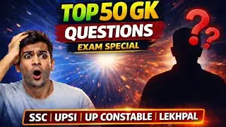 General Knowledge | General Knowledge In Hindi | Top 50 GK/GS Questions | SSC, UPSI, UP CONSTABLE