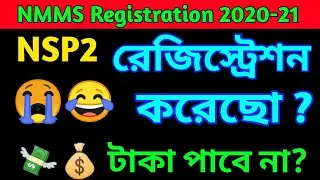 nsp scholarship 2020-21 | nmms scholarship online registration |how to apply nsp scholarship 2020-21