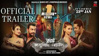 Bhanupriya Bhooter Hotel | Official Trailer | Aritra | Mimi, Soham, Bonny & Swastika | Windows