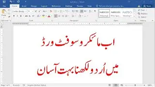 How to Type Urdu on MS Word | Writing Urdu on Word