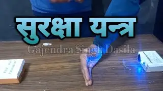 ITI Almora made 'automatic security device' for farmers and agricultural research. सुरक्षा उपकरण