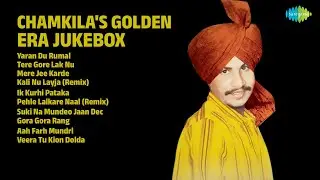ਚਮਕੀਲਾ ਦੇ ਸੁਨਹਿਰੀ ਗੀਤ | Amar Singh Chamkila Songs | Yaran Du Rumal | Tere Gore Lak Nu