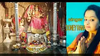 Jai  Maa Simsa :  New  Simsa Maa !! Bhajan 2021 Singar Doney Rana!! Sushil Gogi !! D&G Production