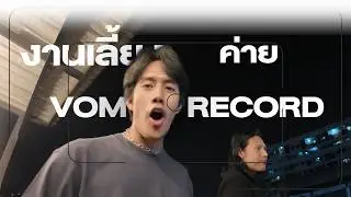 เลี้ยงปีใหม่ทั้งทีมันต้อง มันส์ ปั่น ป่วน | BADTV EP.1