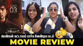 Ariyavan | Ariyavan Movie Review | Ariyavan Tamil Review | Ariyavan Review #shorts #ariyavan