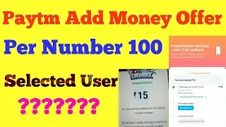 Earn Upto 100/- Per Number !! 15 Add Money Offer 50/- Free Recharge