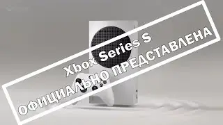 Xbox Series S - World Premiere Reveal Trailer/Мировая премьера. 1080p | 60fps.