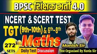 SET-272 || BPSC शिक्षक भर्ती 4.0 || #MATH Discussion 9-10TH & 6-8th By MANISH Sir #bpsc