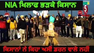 Farmers Protest against NiA| Tarntarn Toll plaza farmers  Protest against NIA| NIA against Farmers |