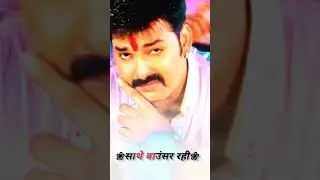 Pawan Singh ke bhojpuri song #video #viral #youtube #song  subhash kumar das channel