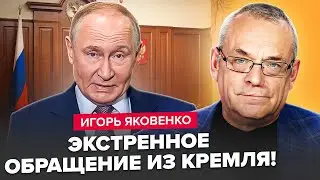 ⚡ЯКОВЕНКО: Лавров ПІДСТАВИВ Путіна! ВІДПОВІДЬ Кремля про ЗУСТРІЧ із Зеленським! ЗАШКВАР Соловйова!