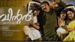 Malayalam film winter review