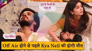 Ghum Hai Kisikey Pyaar Meiin  | Off Air होने से पहले क्या Neil की होगी मौत | 23rd June 2025